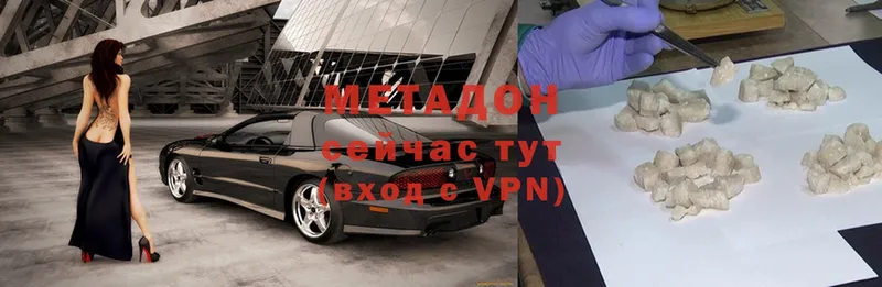 МЕТАДОН VHQ  Воронеж 